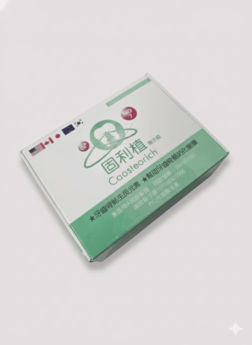 固立植